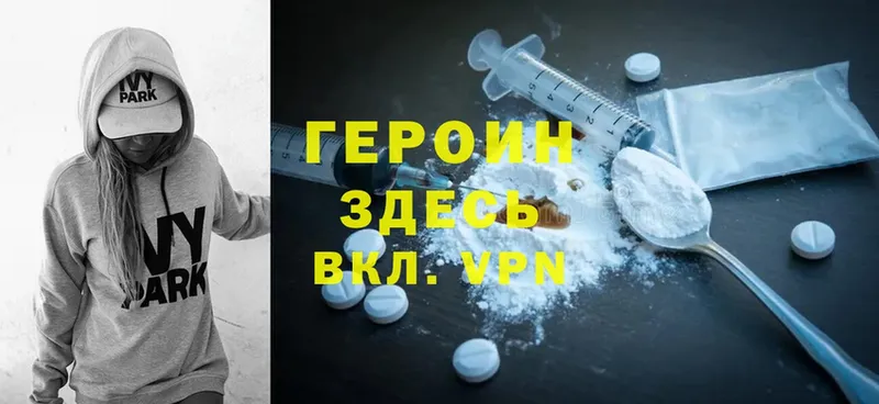 сколько стоит  Терек  Героин Heroin 